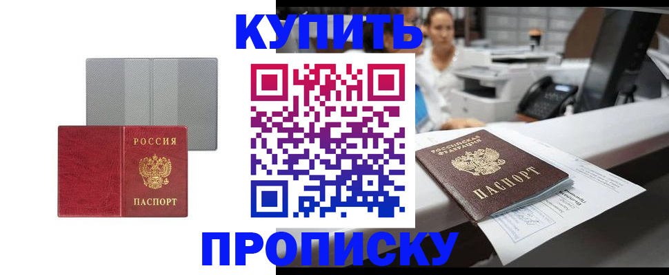 миграционный учет в Арзамасе